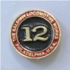 (image for) EBT Locomotive No. 12 Jewelry Pin